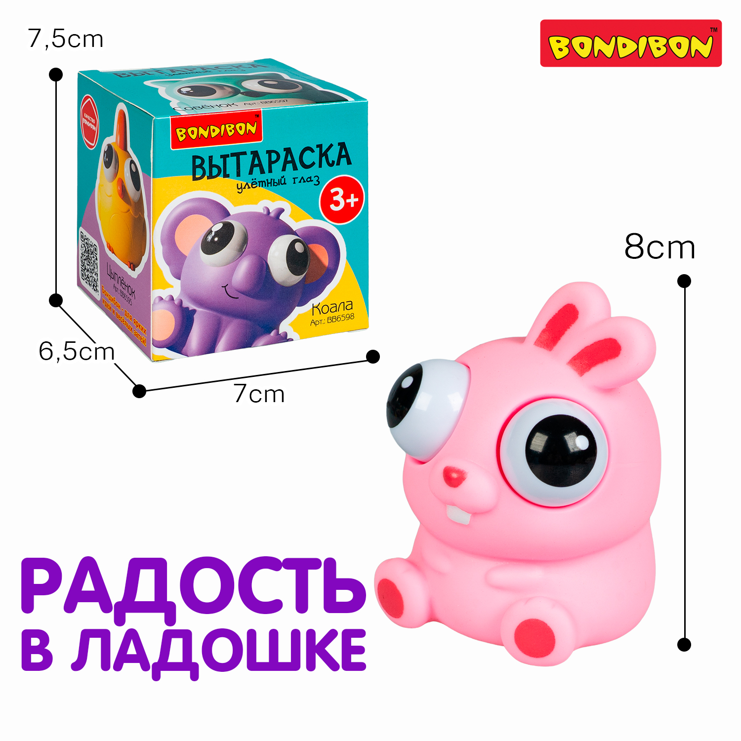 Сквиш Bondibon ВЫТАРАСКА улётный глаз Кролик - фото 4
