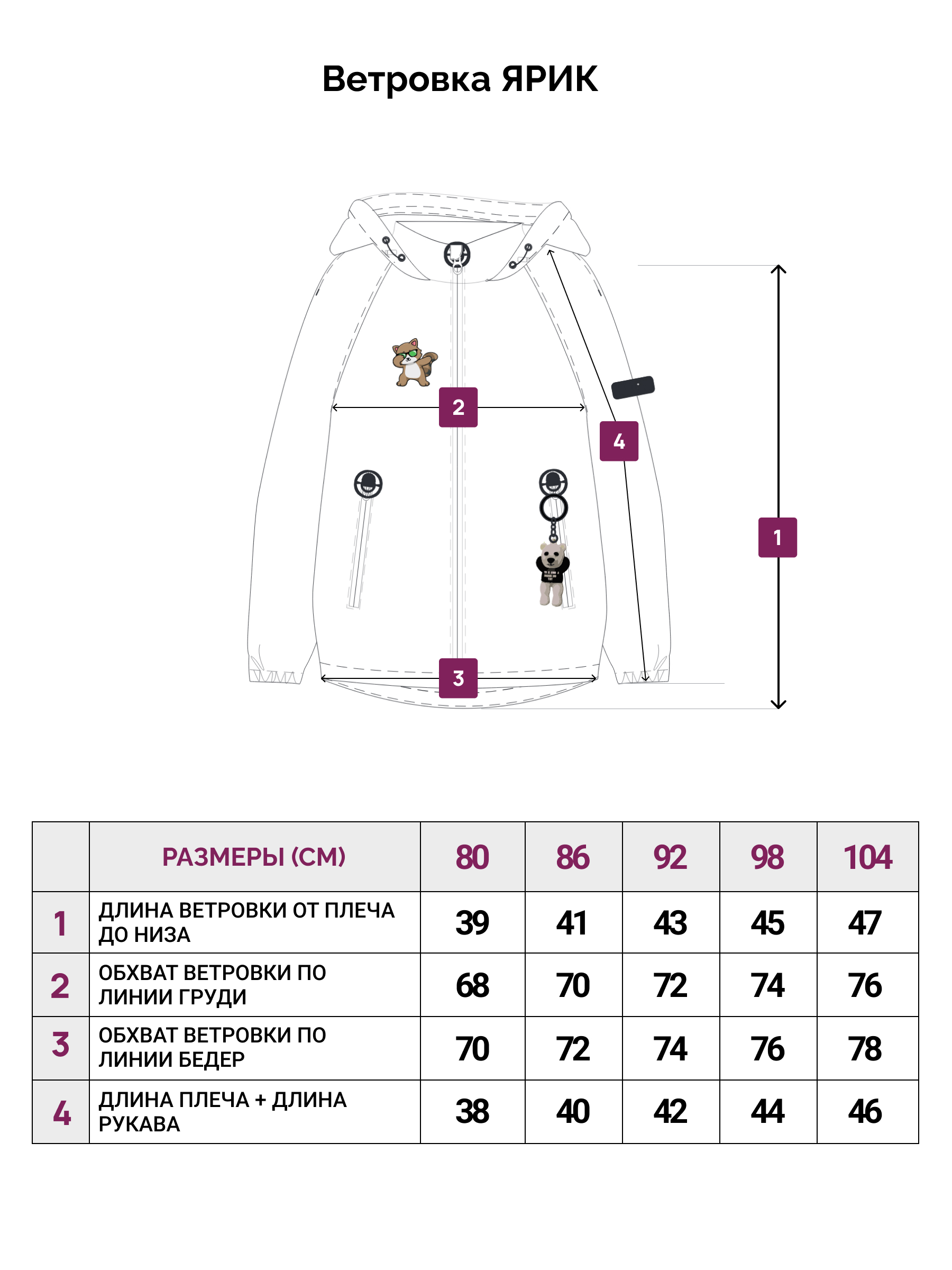 Ветровка UKI KIDS 7spr24-022бир - фото 6