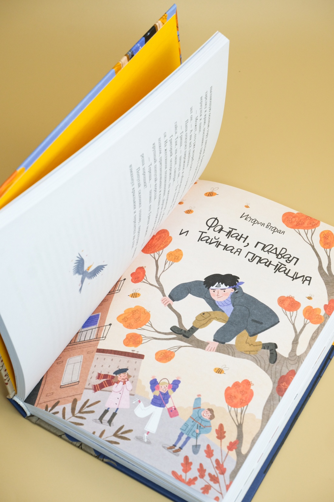 Книга Махаон Олейников А. Детективное агентство «Утюг» - фото 7