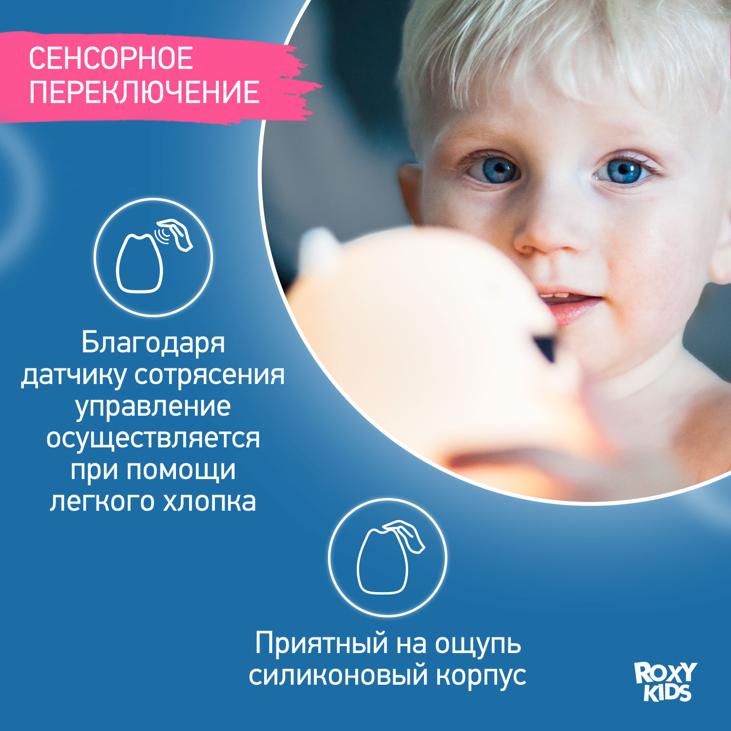 Игрушка ночник ROXY-KIDS - фото 4