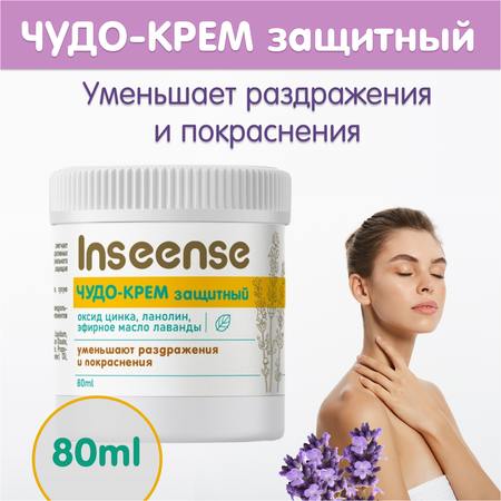 Чудо-крем INSEENSE защитный Inseense 2 шт 80мл