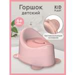 Горшок KidPlast Uniks розовый