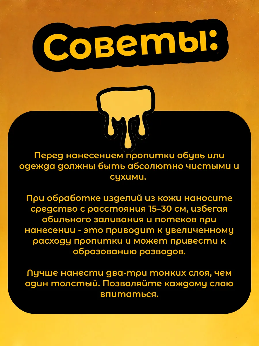 Пропитка SIBEARIAN водоотталкиваюшая 150 мл - фото 12