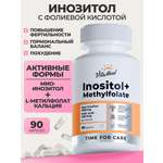 Биологически активная добавка VitaMeal Инозитол + Фолиевая кислота 1000 мг для женского и мужского здоровья 90 капсул