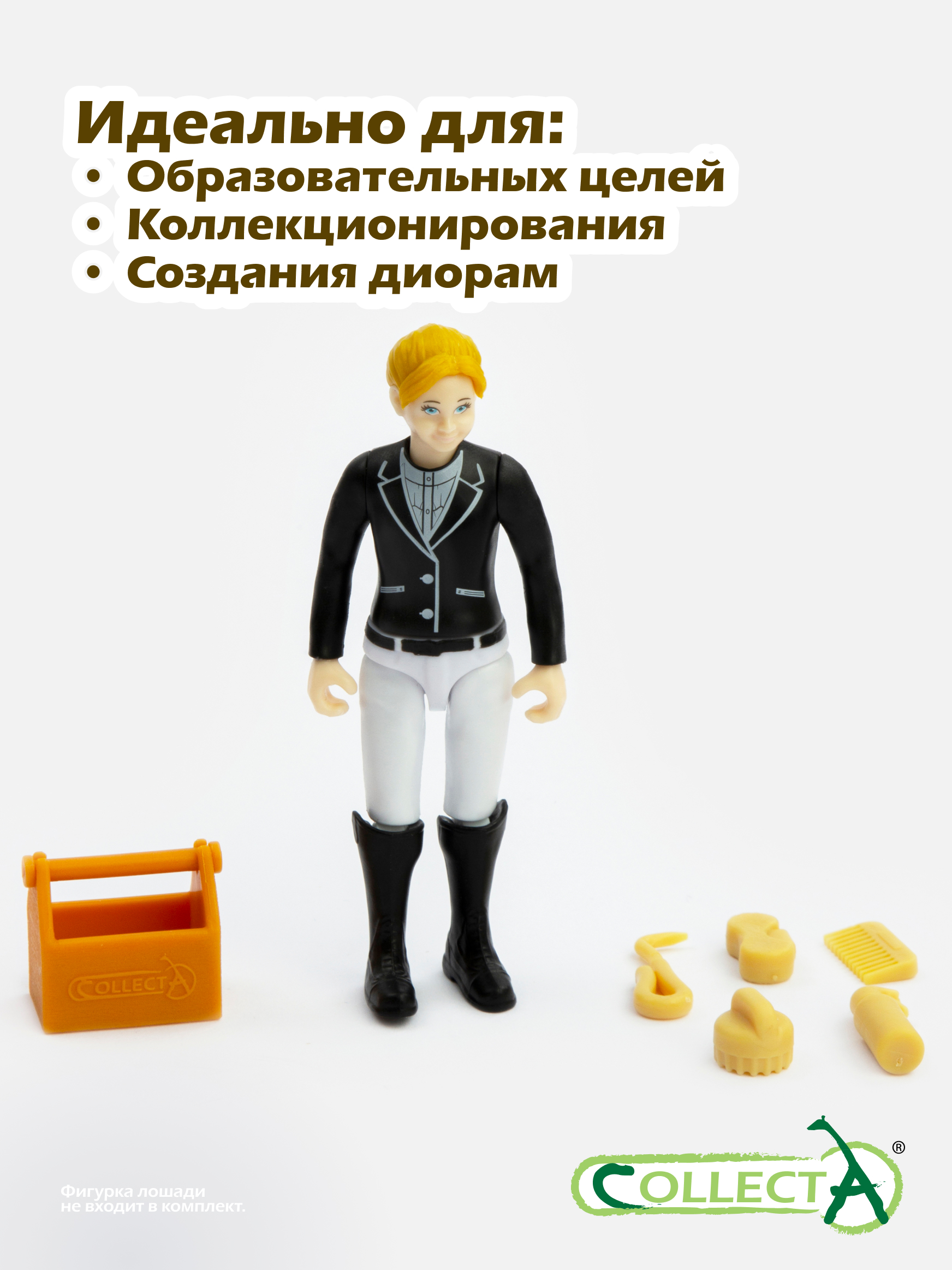 Игровой набор Collecta Наездница и аксессуары 16 см - фото 9
