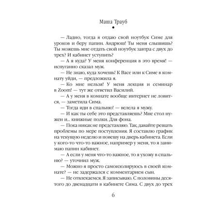 Книга Полное оzoomление