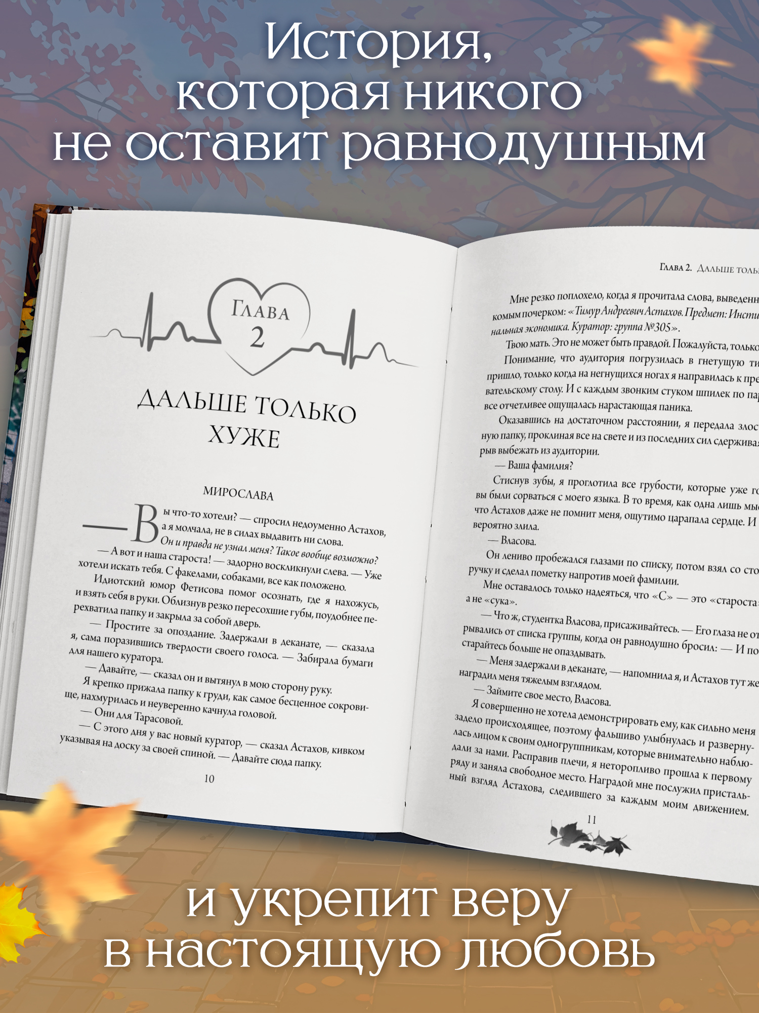 Дежавю Феникс Книга - фото 4