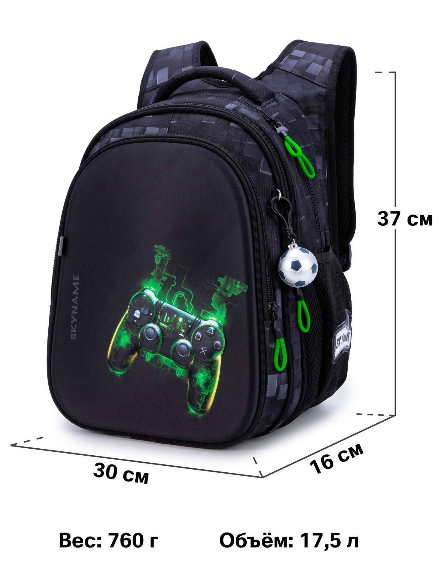 Рюкзак SkyName 1-4 класс, набор 4 в 1 - фото 13