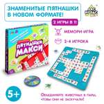 Настольная игра Лас Играс KIDS Пятнашки Макси