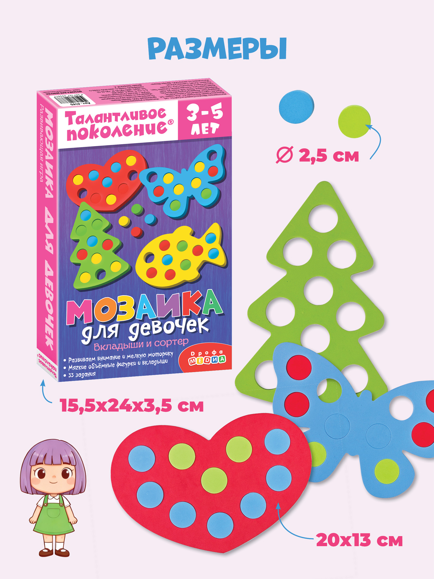 Игрушка Дрофа-Медиа Талантливое поколение - фото 8