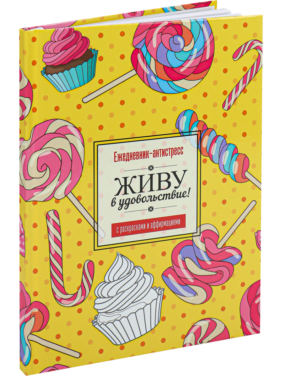 Ежедневник Prof-Press 64 лист. - фото 1