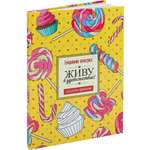 Ежедневник Prof-Press 64 лист.