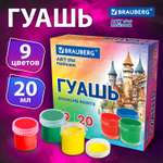 Краски гуашь Brauberg 9 цв.