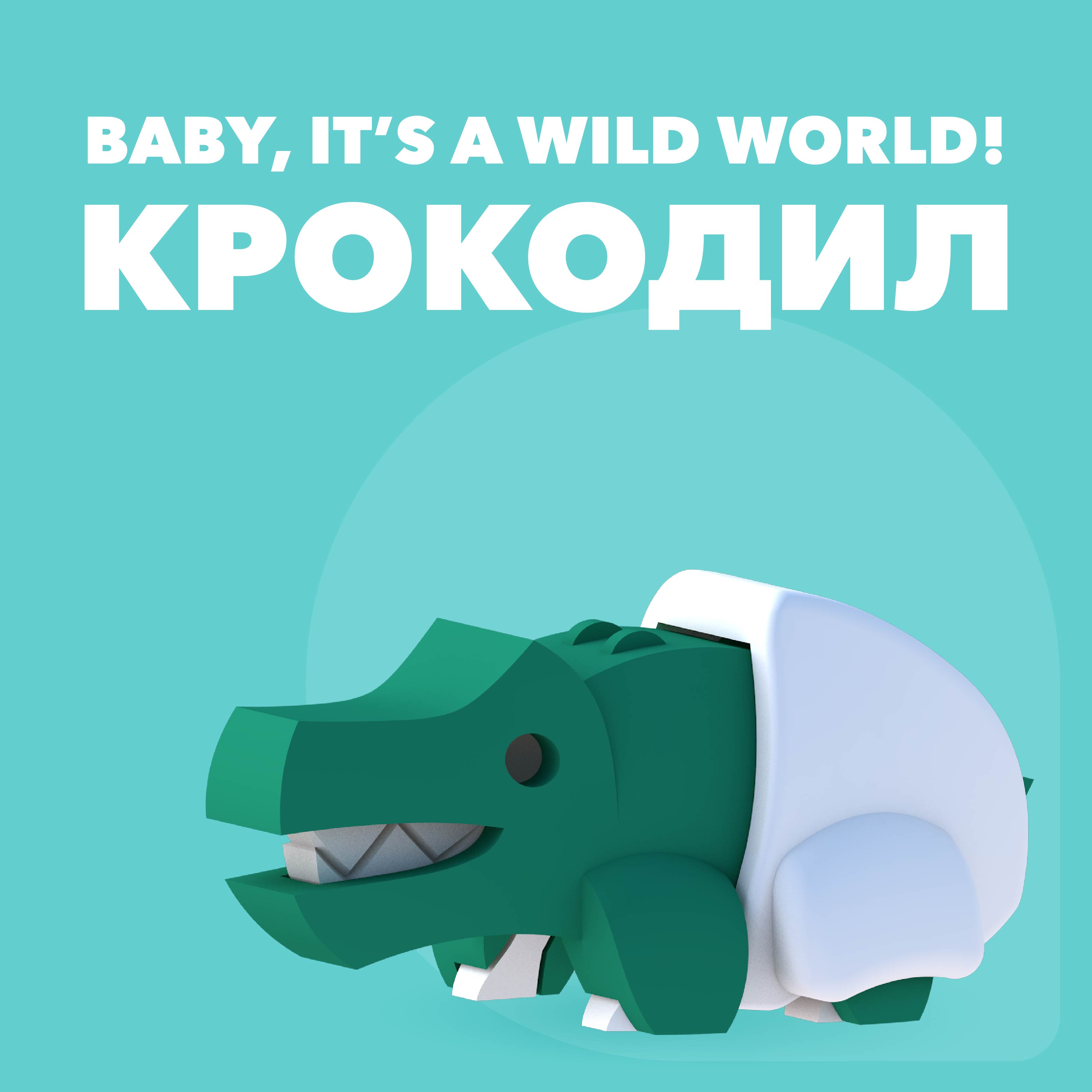 Игровой набор HALFTOYS Крокодил - фото 2