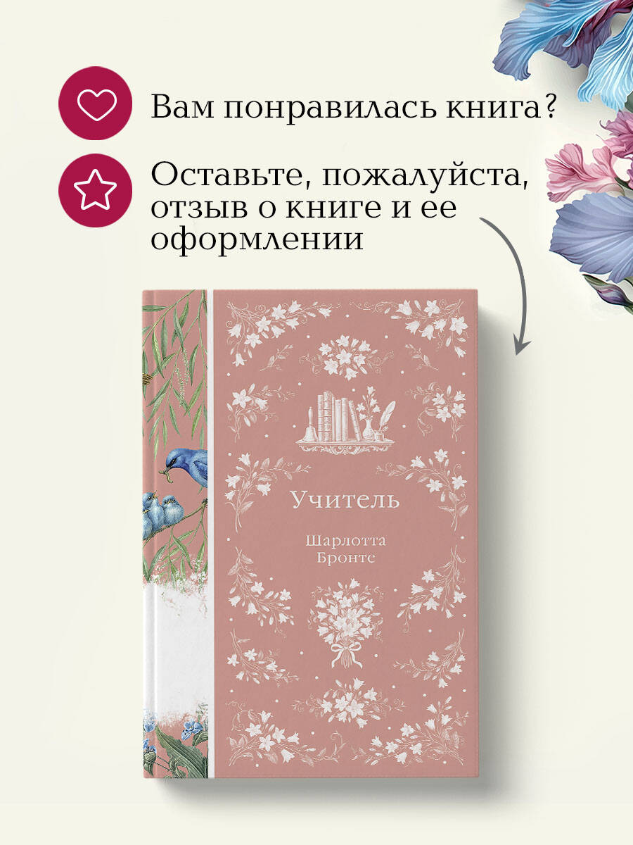 Книга Эксмо Учитель - фото 6