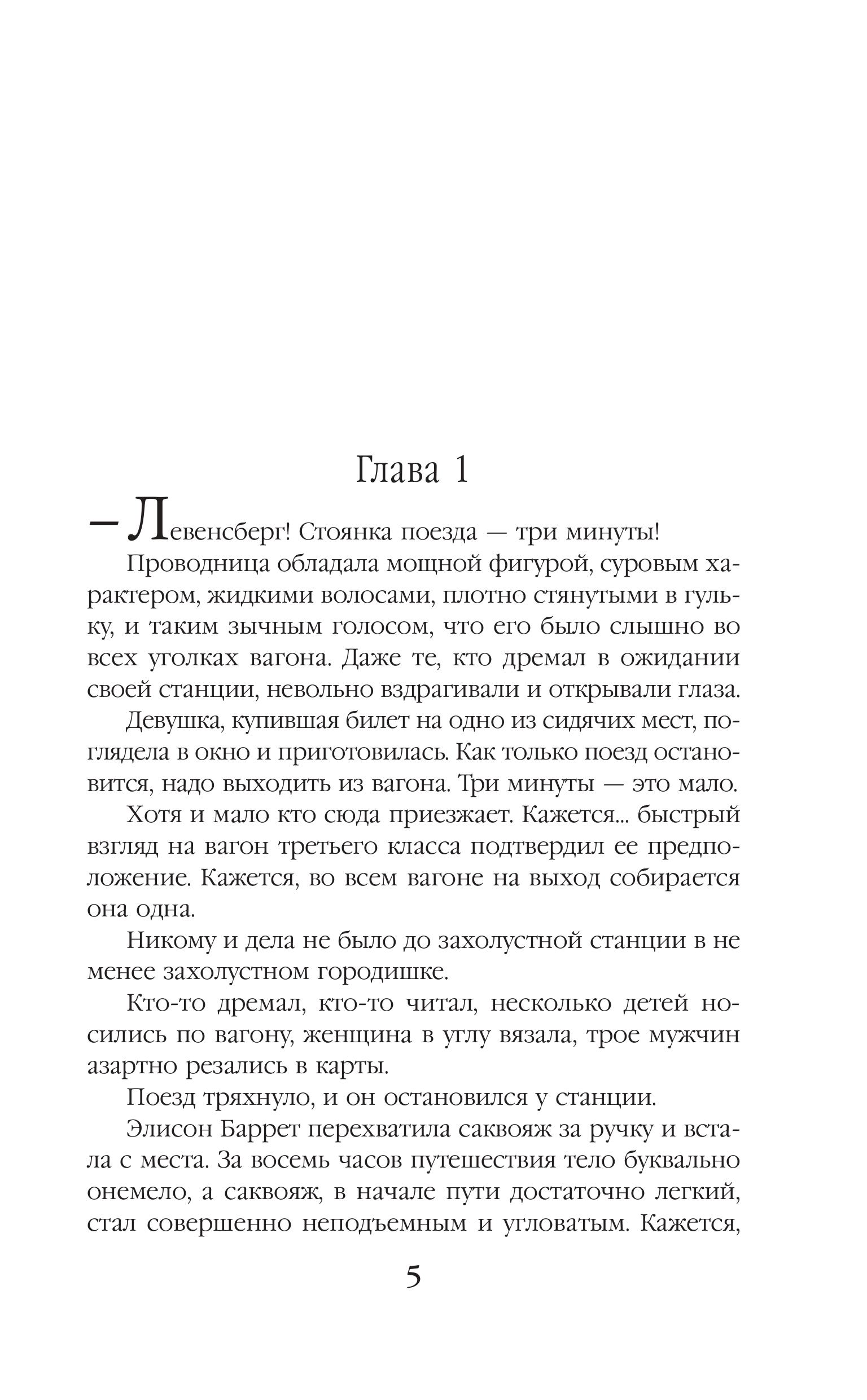 Книга Эксмо Бюро магической статистики. Рудник (Бюро магической статистики #1) - фото 2