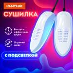 Cушилка для обуви DASWERK электрическая от запаха