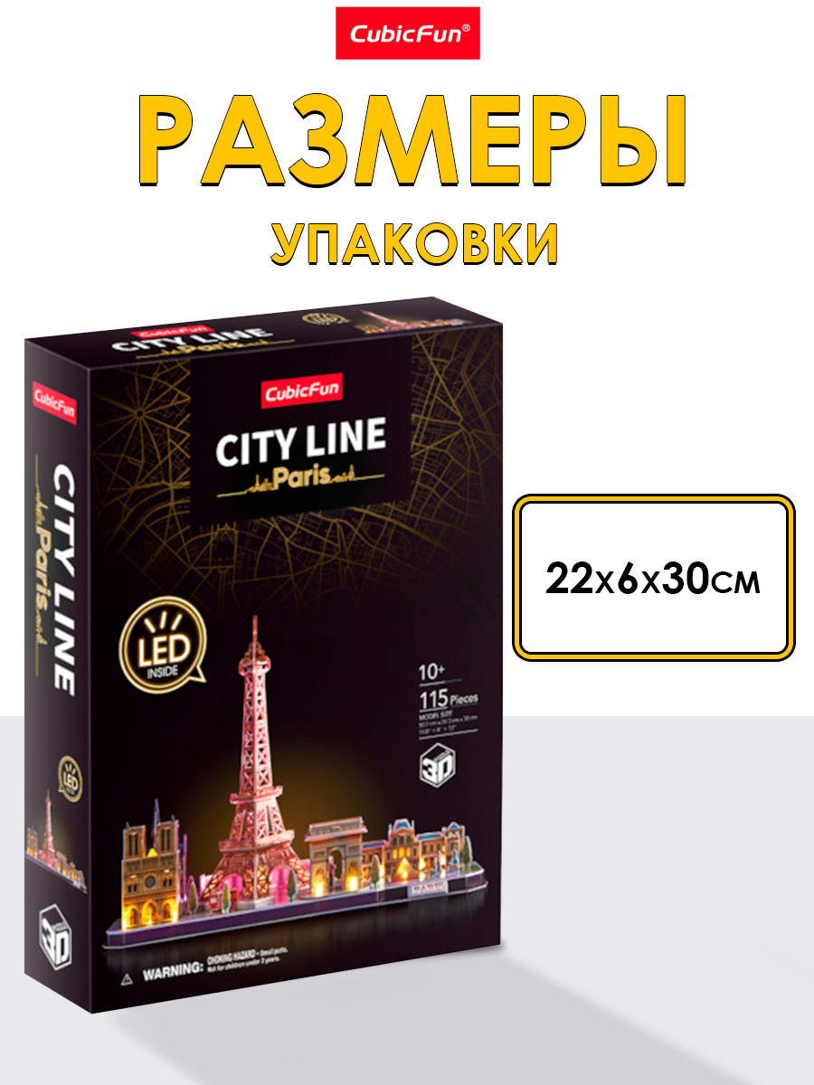 Пазл 3D CubicFun LED-подсветка Париж 115 дет - фото 5