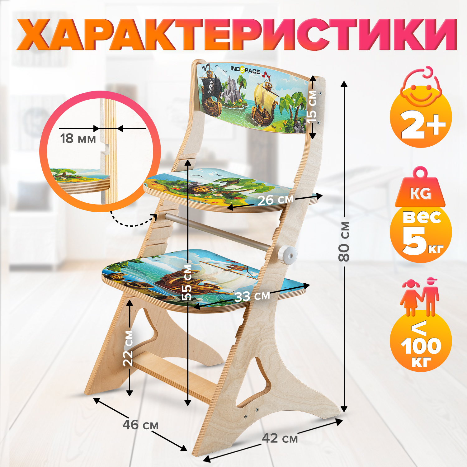 Стульчик для кормления INDSPACE Мультик Морские приключения классический - фото 15