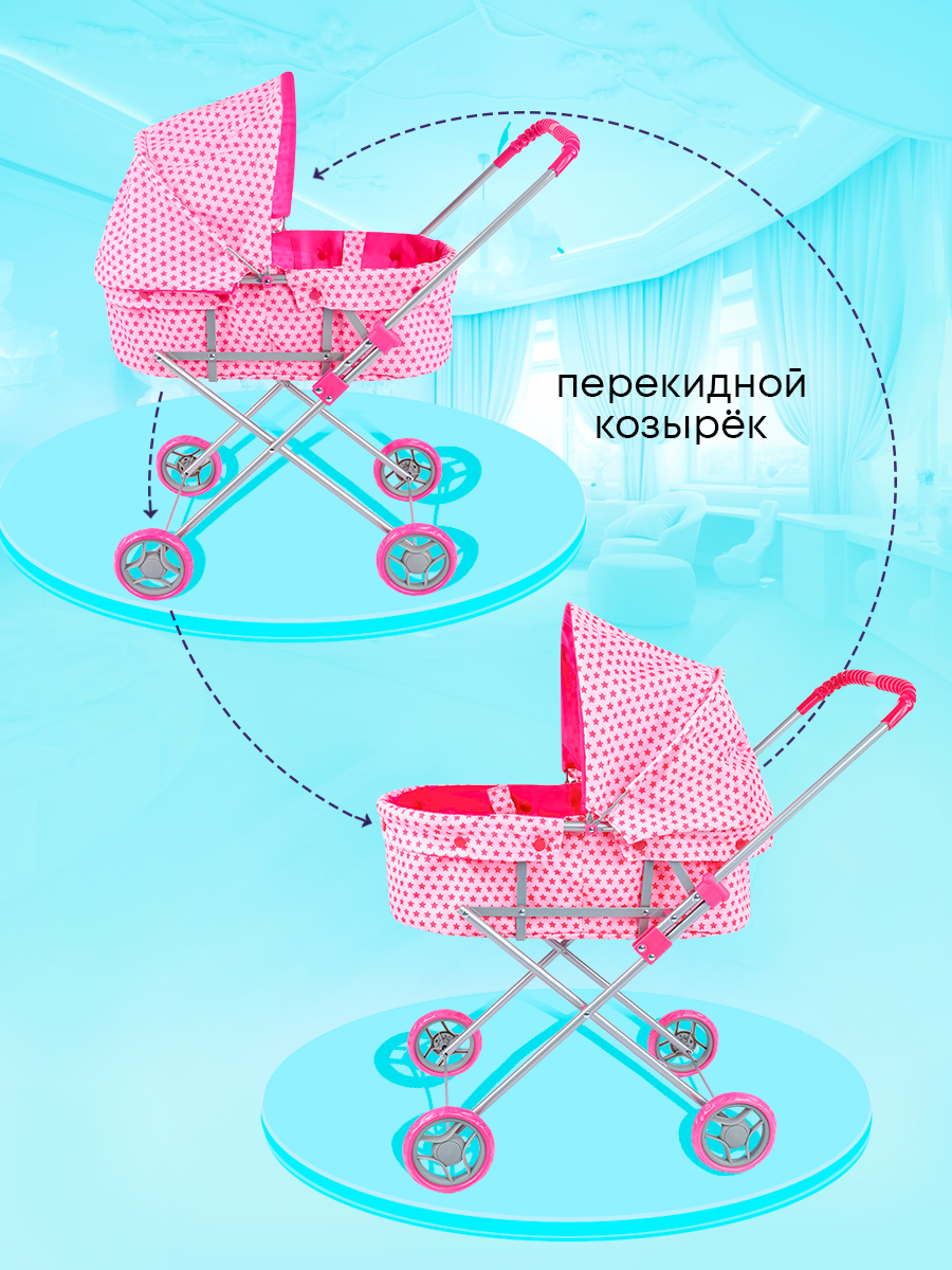 Коляска-люлька, коляска 2 в 1 для кукол MELOBO 9308C - фото 7