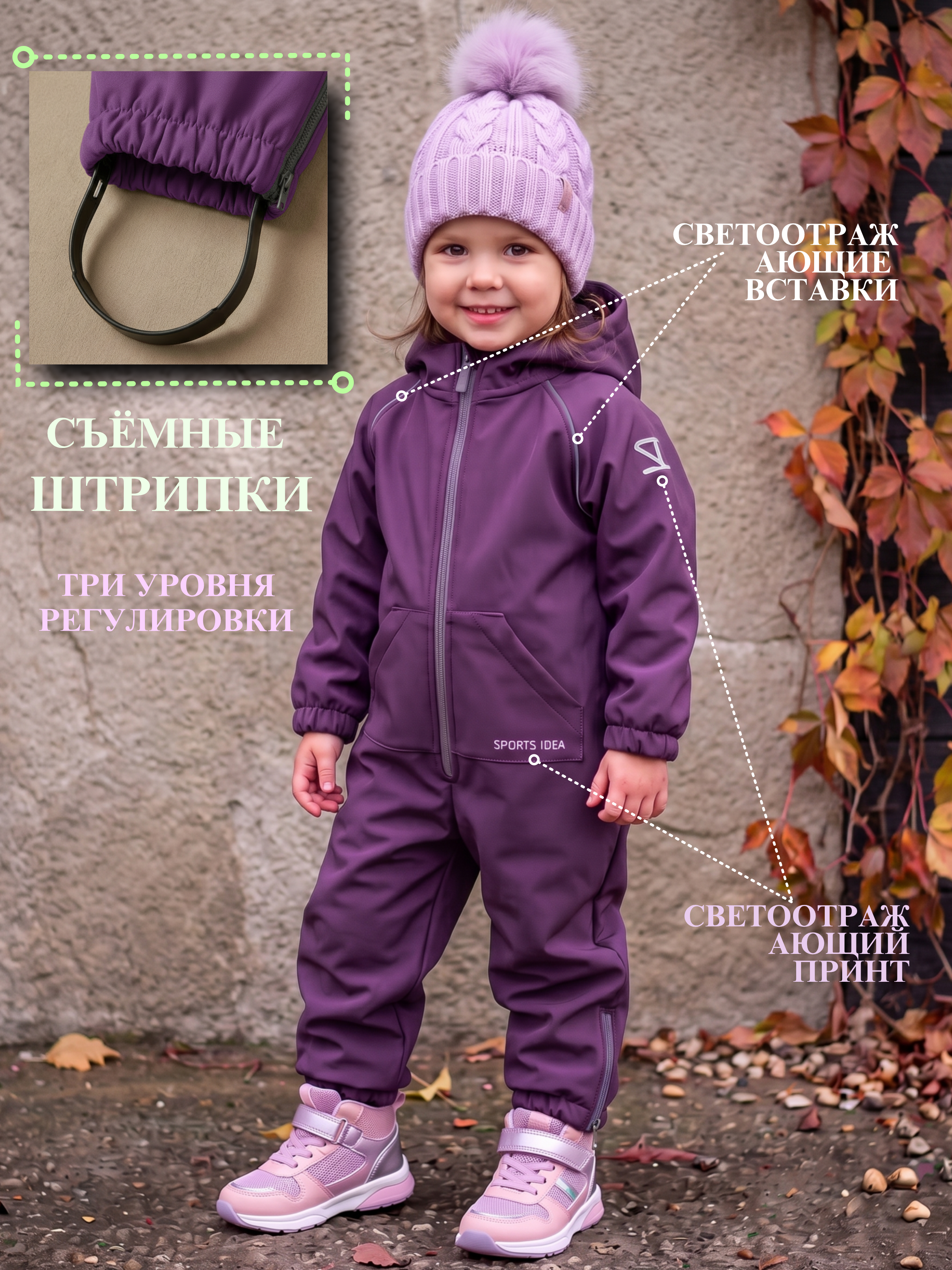 Комбинезон СПОРТИВНАЯ ИДЕЯ М-184 Фиолетовый - фото 7