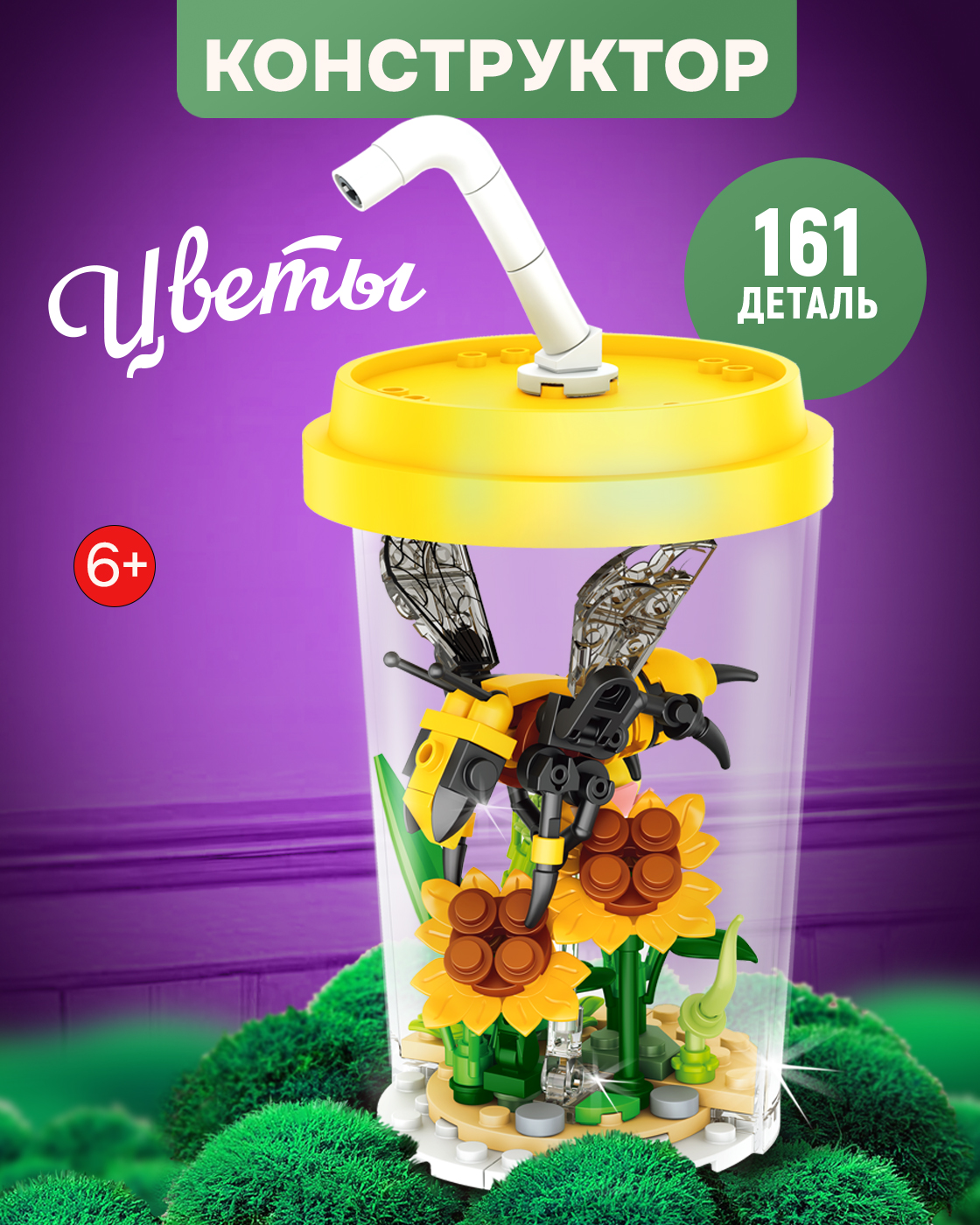 Конструктор Blockformers цветы 3д 161 дет. - фото 1