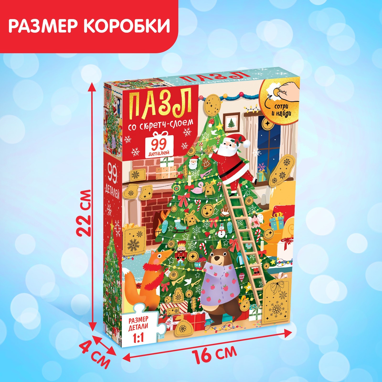Набор для творчества Puzzle Time Новогодняя компания - фото 5