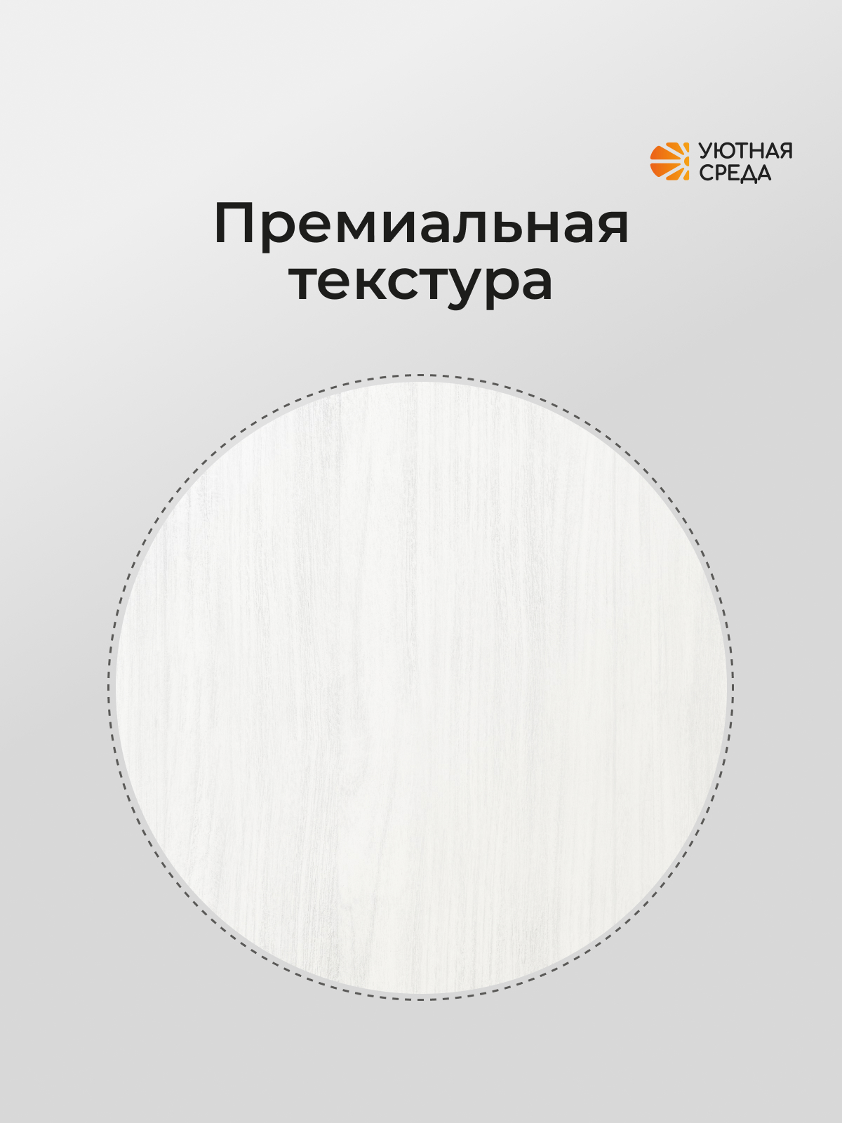 Комод Уютная среда КОМОД400 (белый) - фото 4