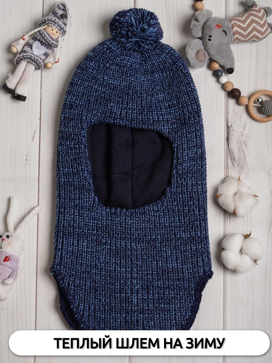 Шапка-шлем ПриКиндер U-W_22324 Цвет: Синий меланж - фото 2