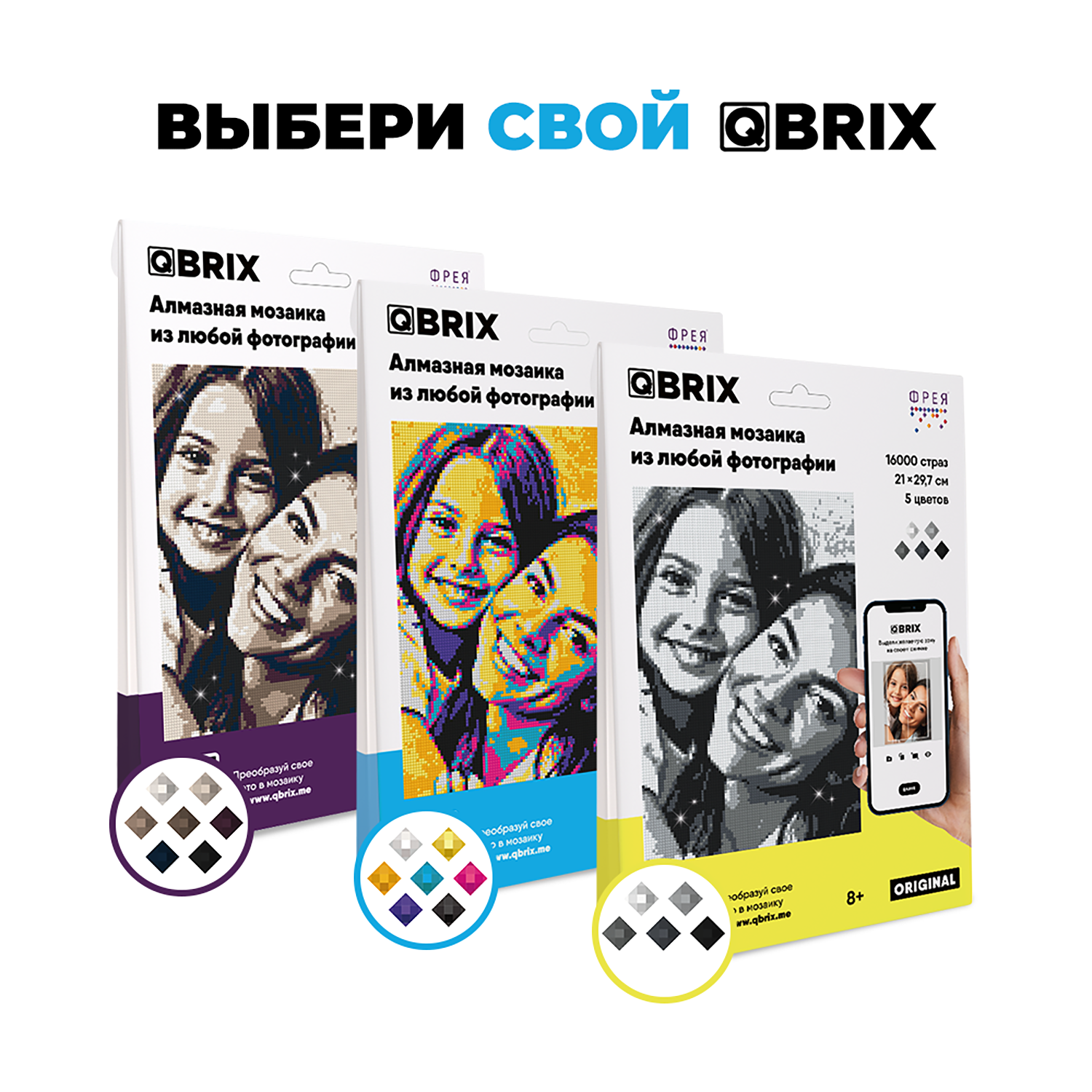 Алмазная мозаика QBRIX Original - фото 9