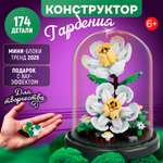 Конструктор Blockformers 174 дет.