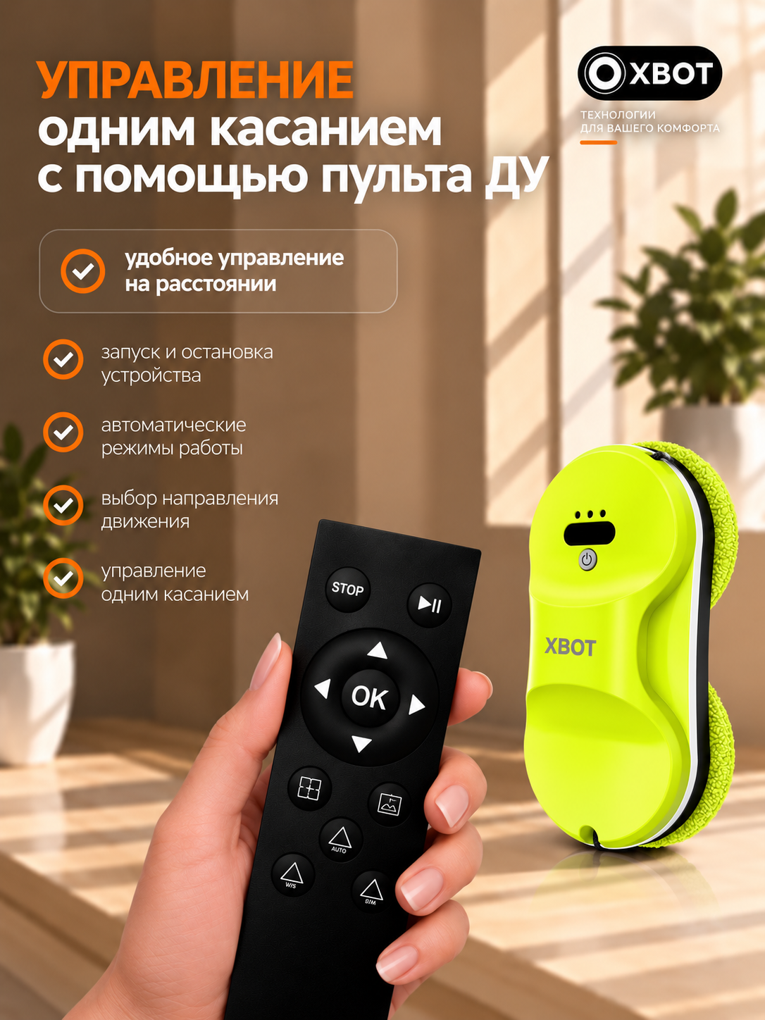 Робот мойщик окон XBOT A11 зеленый - фото 5