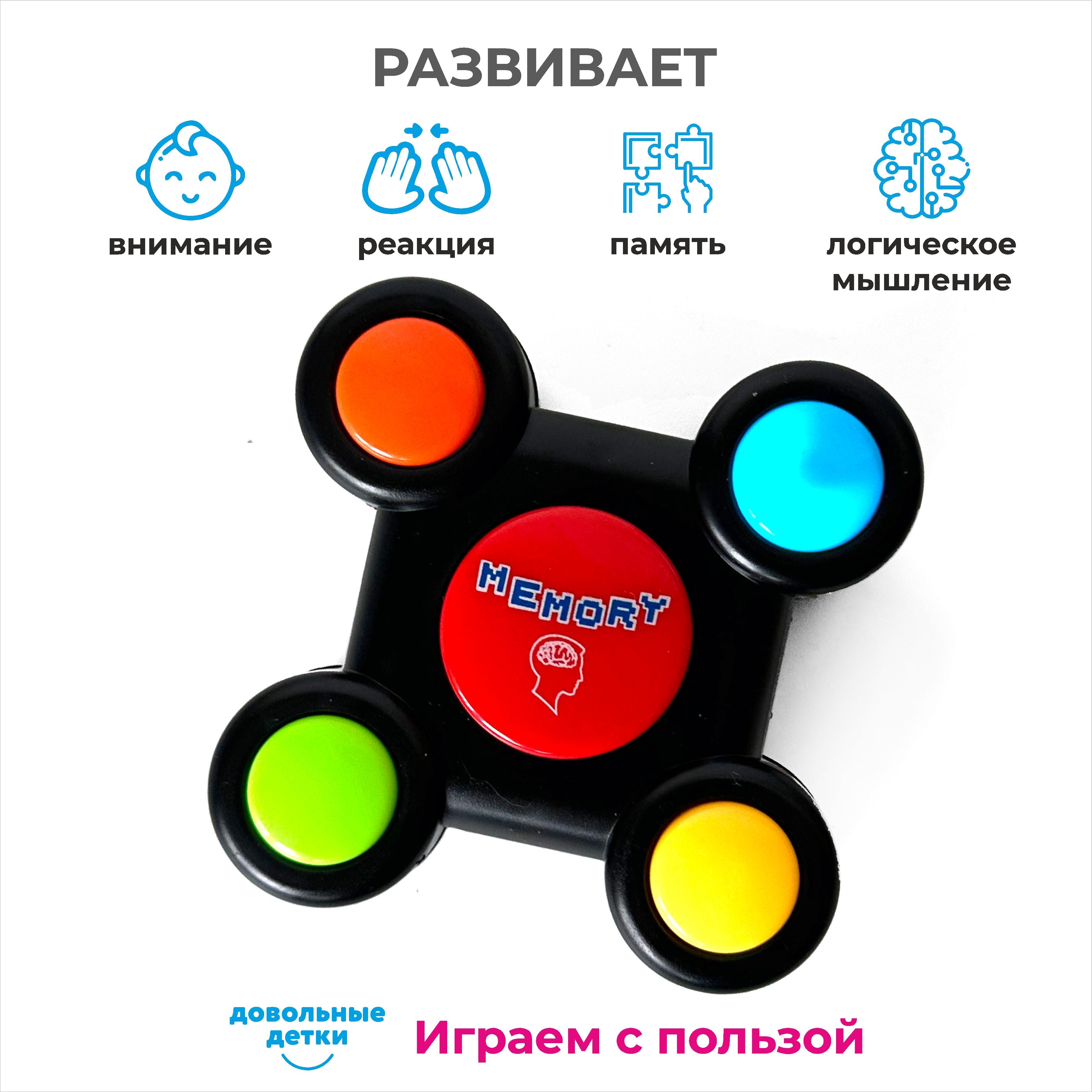 Игрушка Довольные детки Мемори - фото 4
