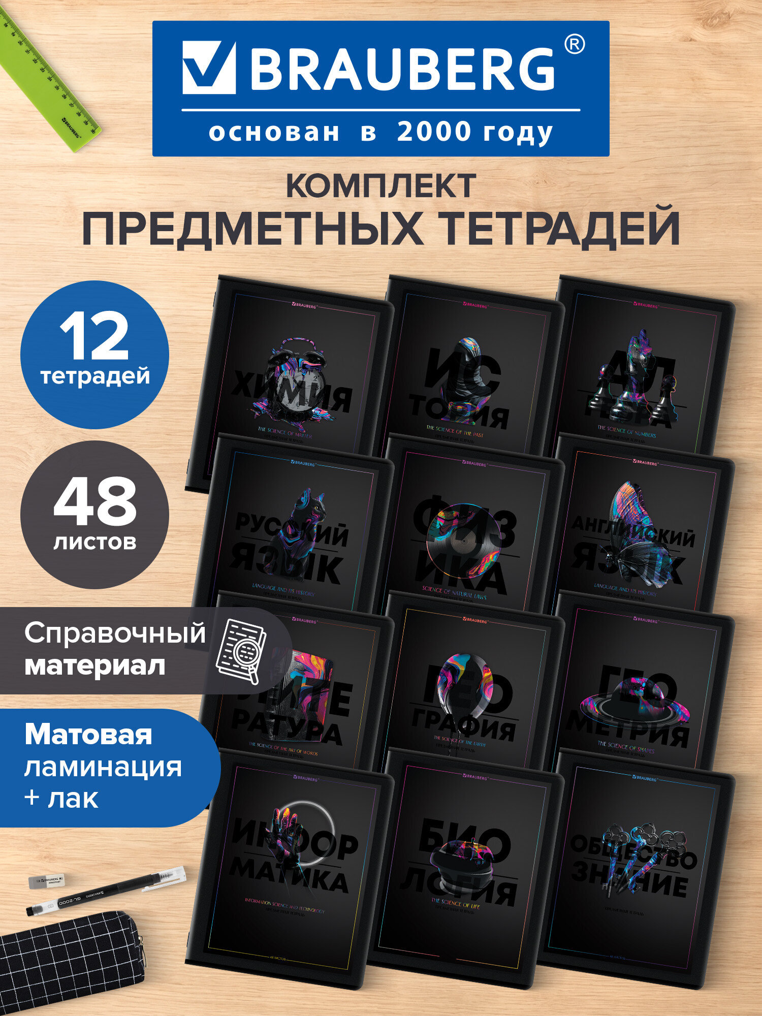 Тетрадь Brauberg 48 лист. 12 шт. - фото 1