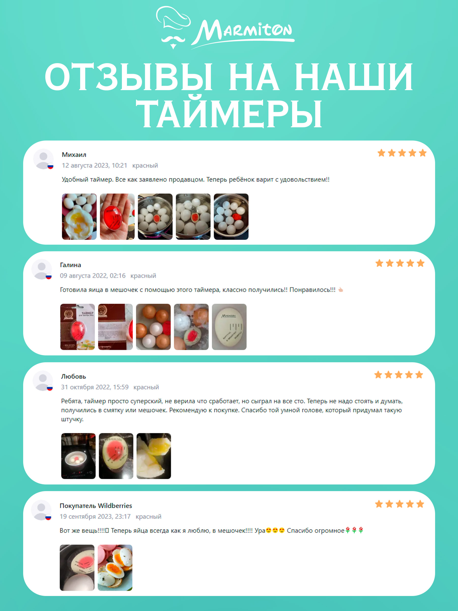 Таймер Marmiton для варки яиц - фото 6