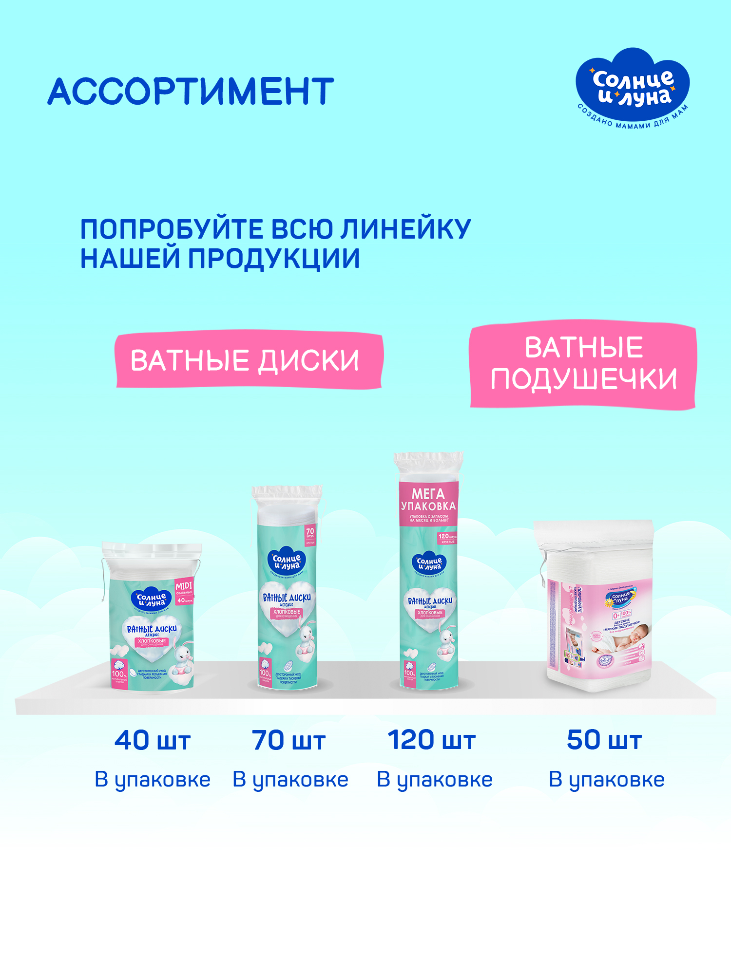 Ватные диски Солнце и луна 200 шт. - фото 5