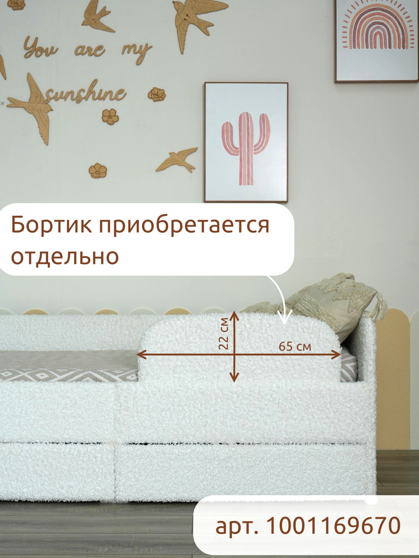 Кровать подростковая TODI премиум букле от 3ех лет (белый) - фото 4