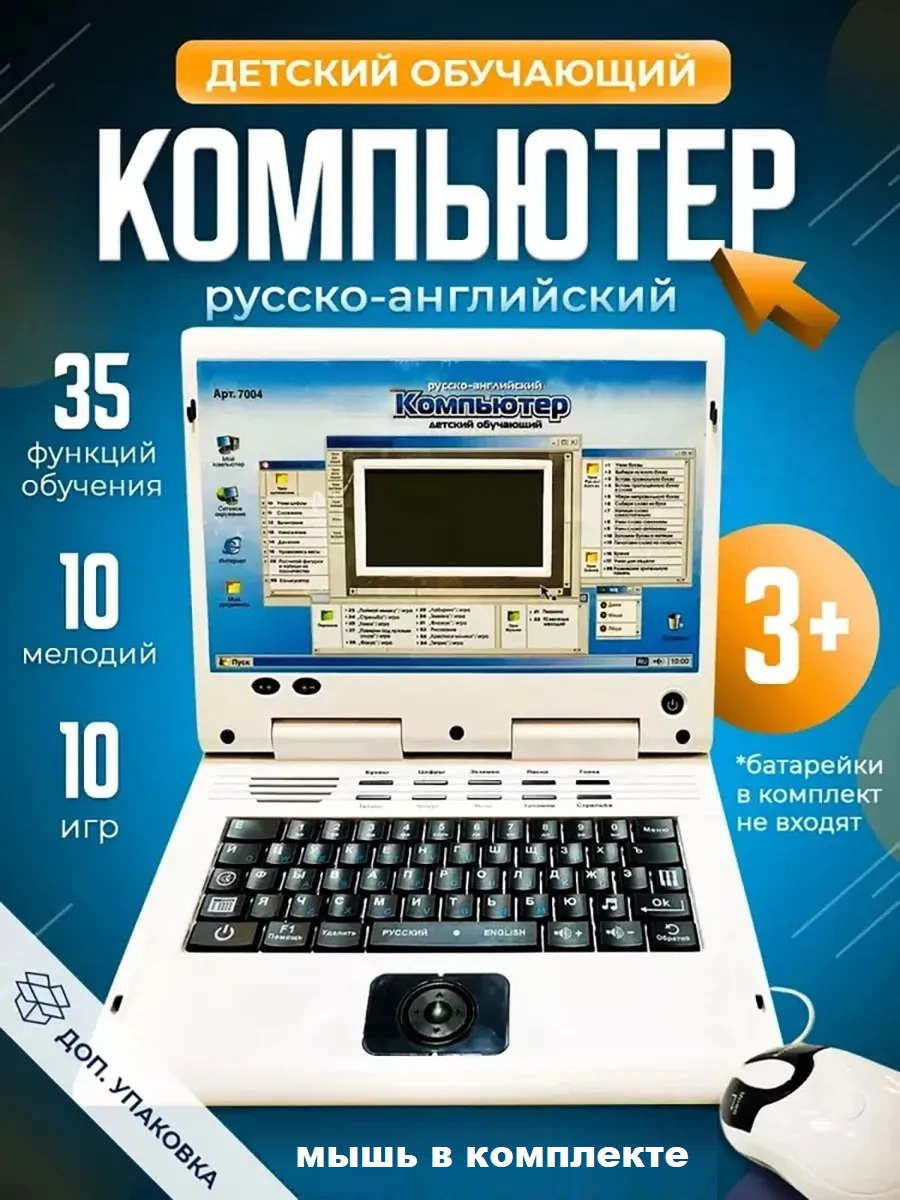 Детский ноутбук ТОТОША компьютер обучающий развивающий для детей - фото 1