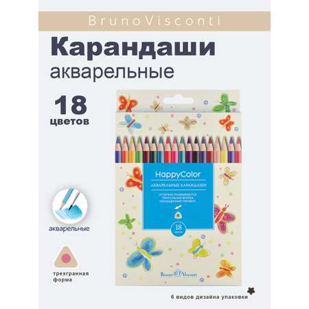 Карандаши акварельные Bruno Visconti 18 шт.