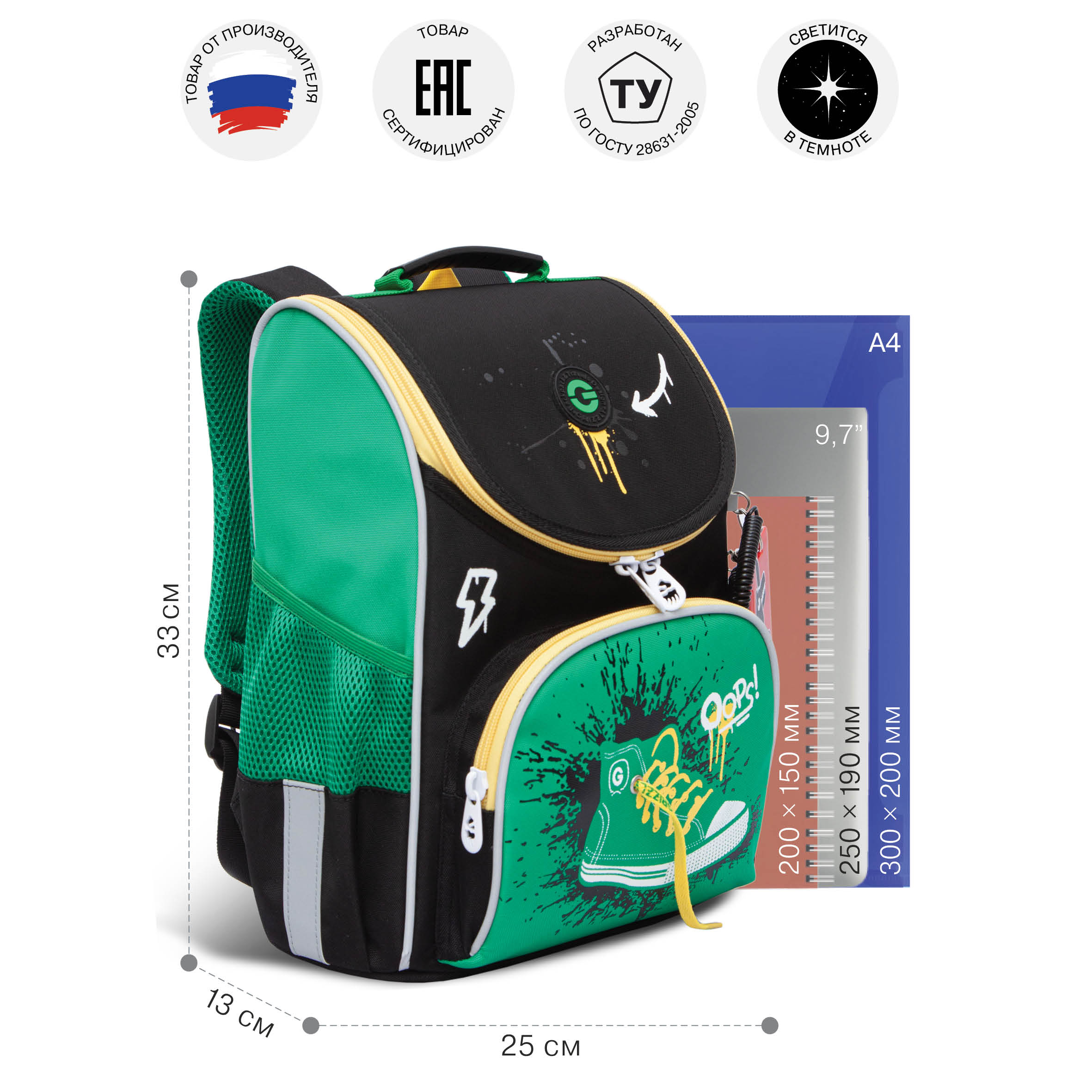 Ранец Grizzly для мальчика - фото 7