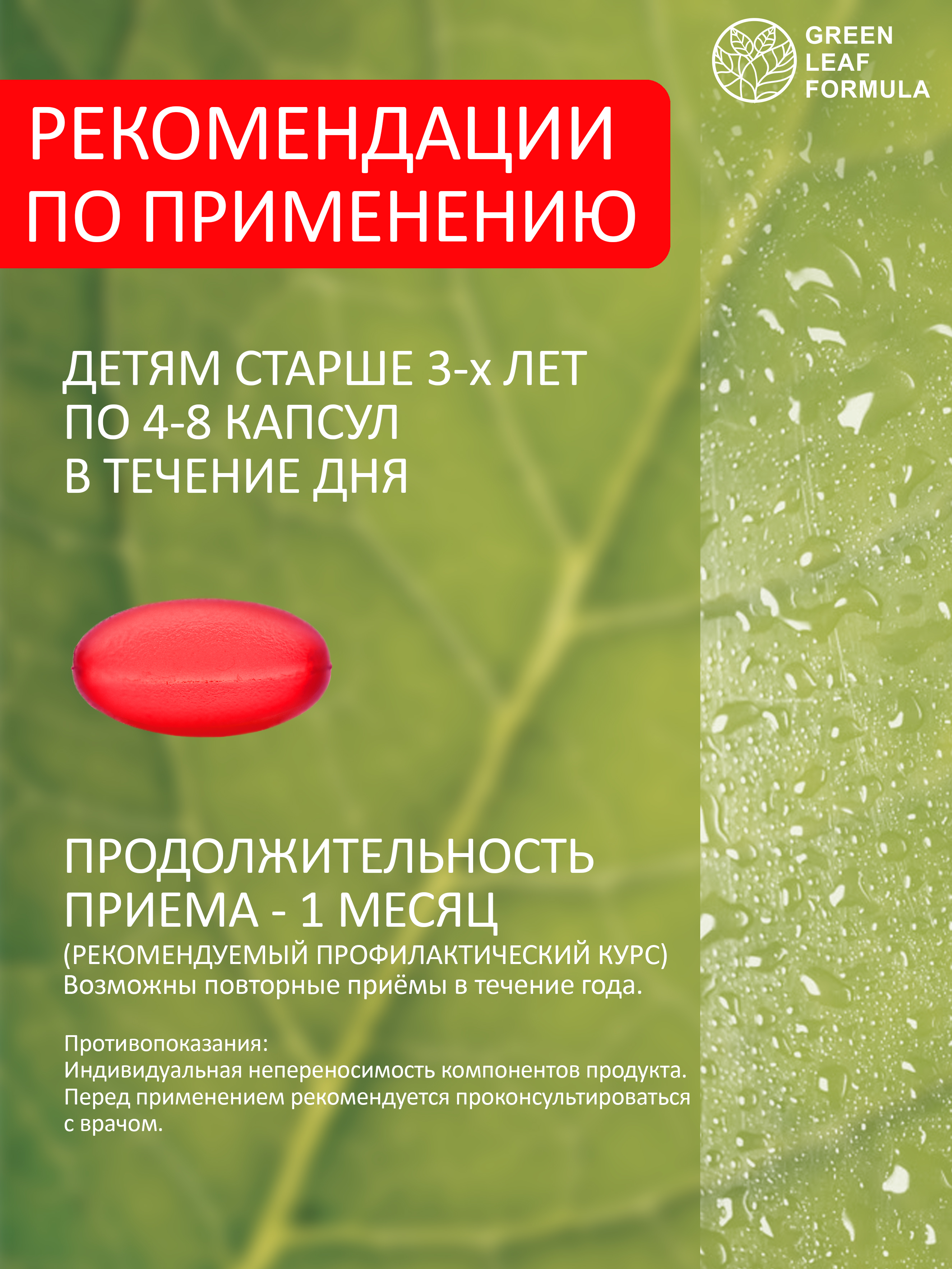 Омега 3 рыбный жир Green Leaf Formula витамины для детей от 3 лет со вкусом клубники 120 капсул - фото 7