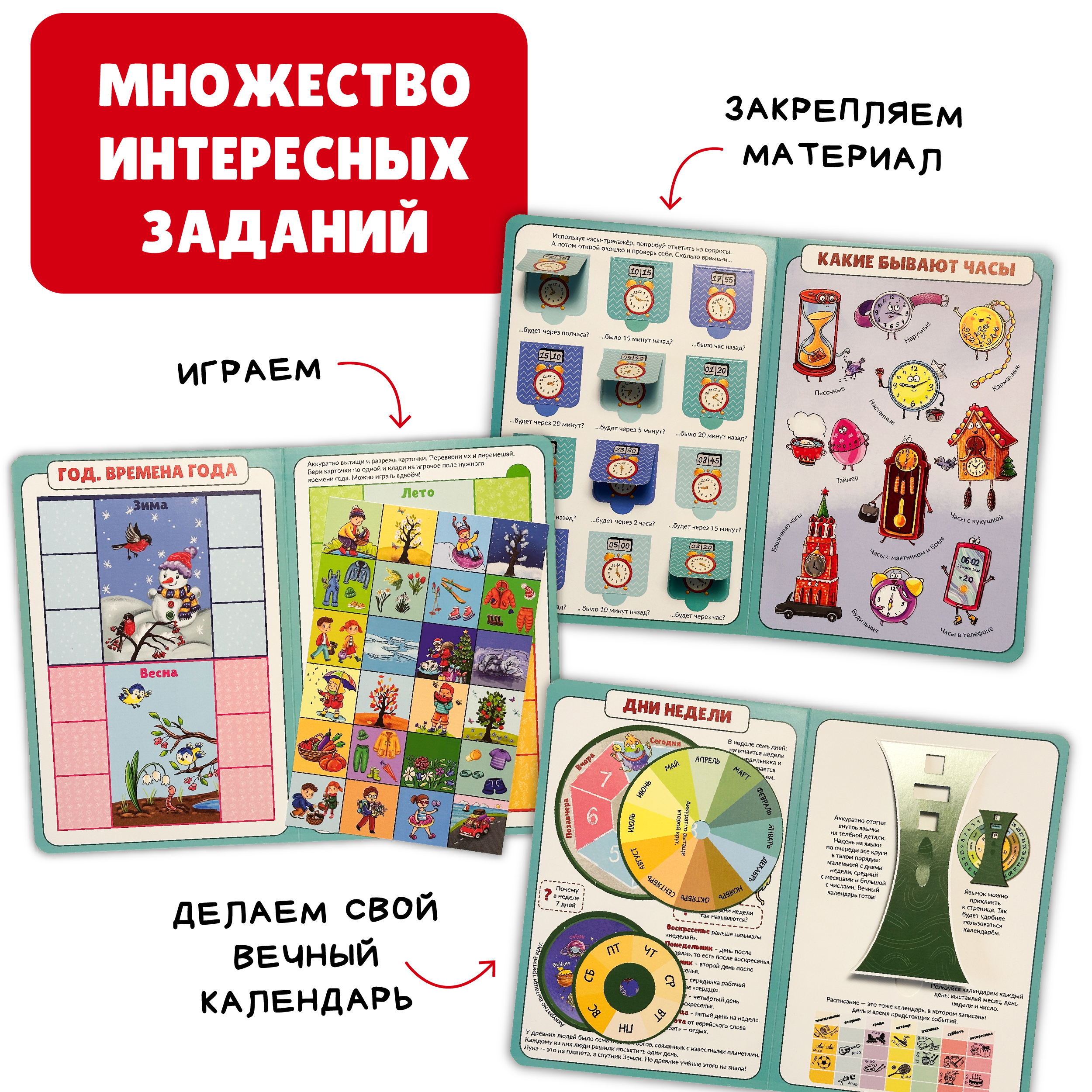 Книжка-тренажёр БимБиМон Учебные пособия для детей Часы и время - фото 4