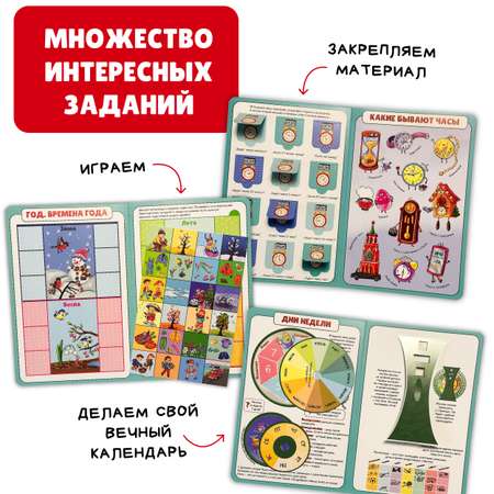 Книжка-тренажёр БимБиМон Учебные пособия для детей Часы и время