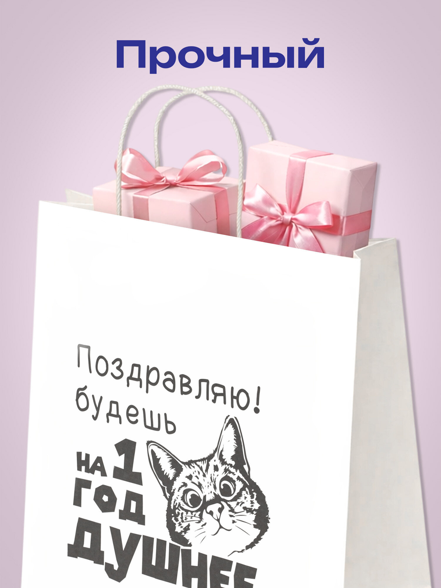 Пакет подарочный Золотая сказка большой крафтовый на день рождения - фото 4