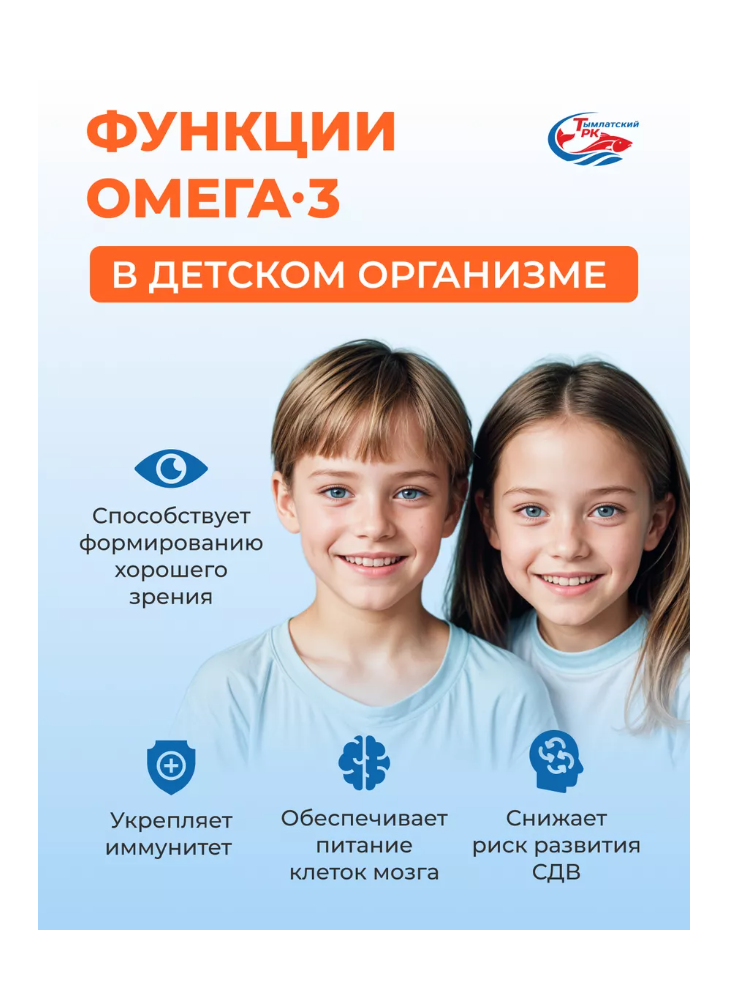 Омега 3 Тымлатский рыбокомбинат из дикого камчатского лосося - фото 5