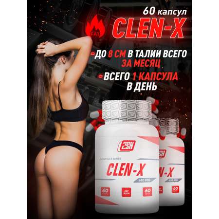 Жиросжигатель 2SN Clen-x для похудения 60 шт