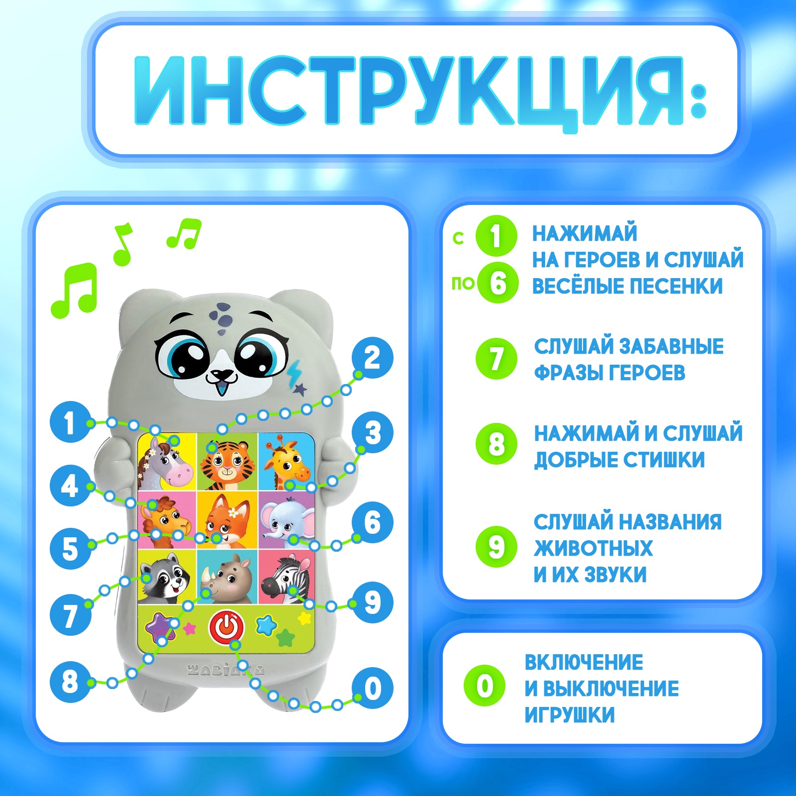Игрушка Zabiaka телефон - фото 3