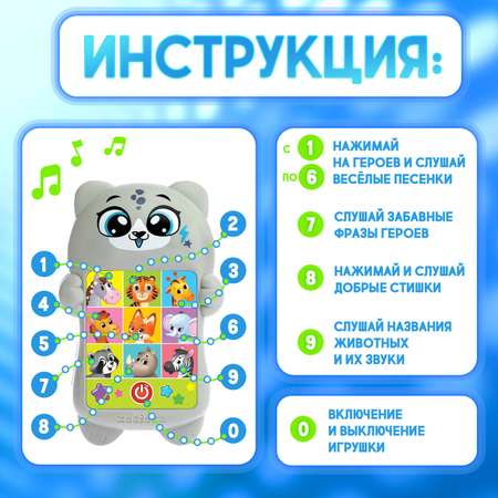 Игрушка Zabiaka телефон