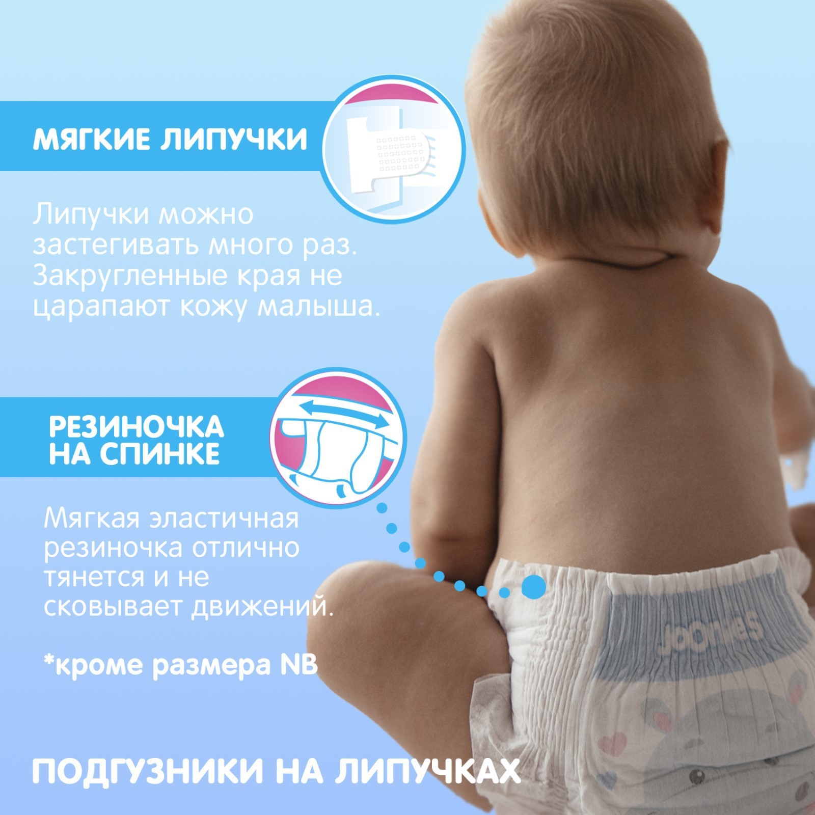 Подгузники Sima-Land Premium Soft S 64 шт. - фото 6