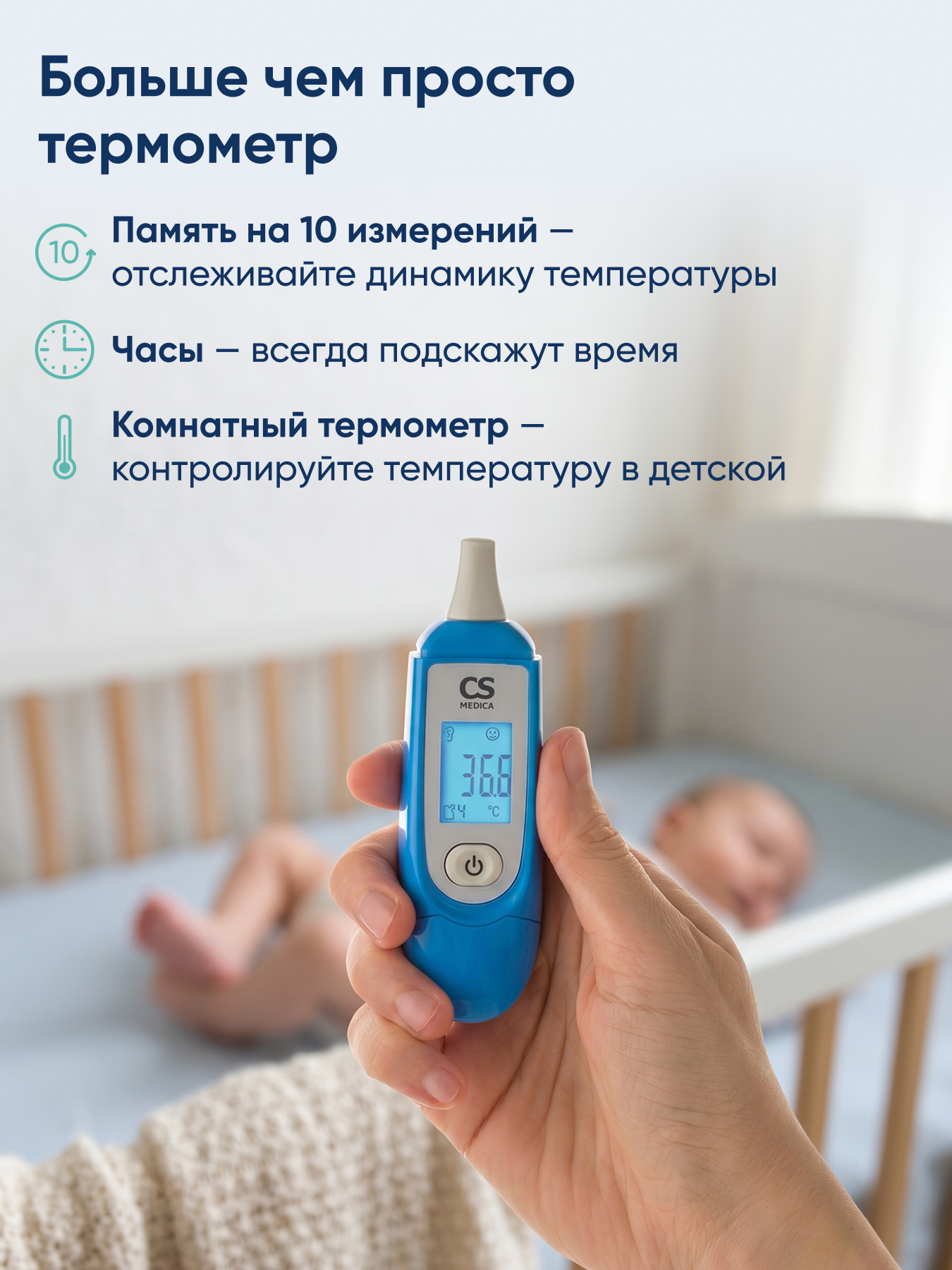 Термометр инфракрасный CS MEDICA - фото 8